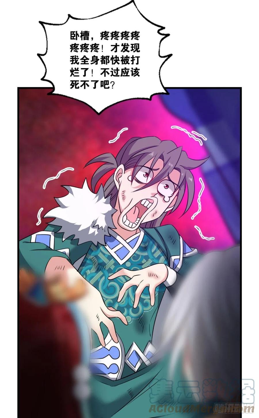 我爲苍生45