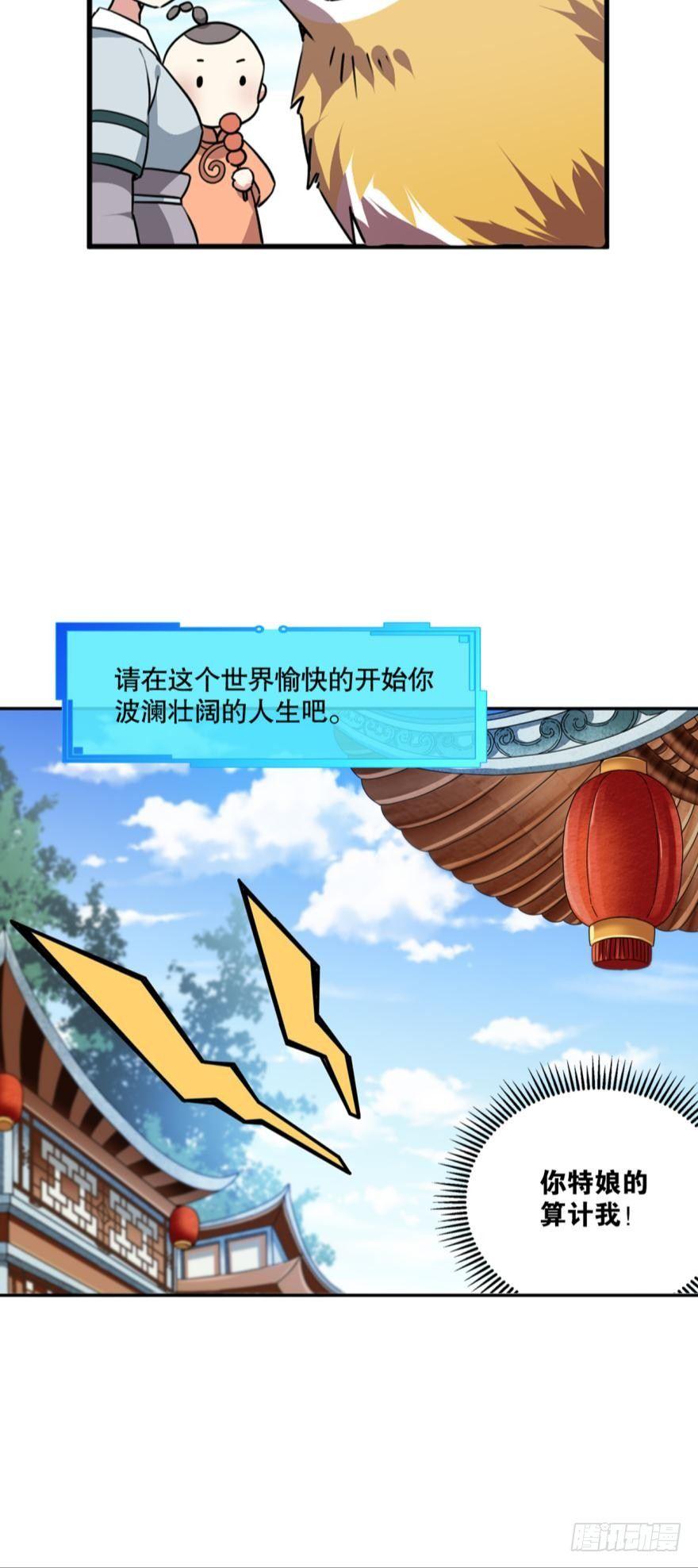爲你量身打造的世界36