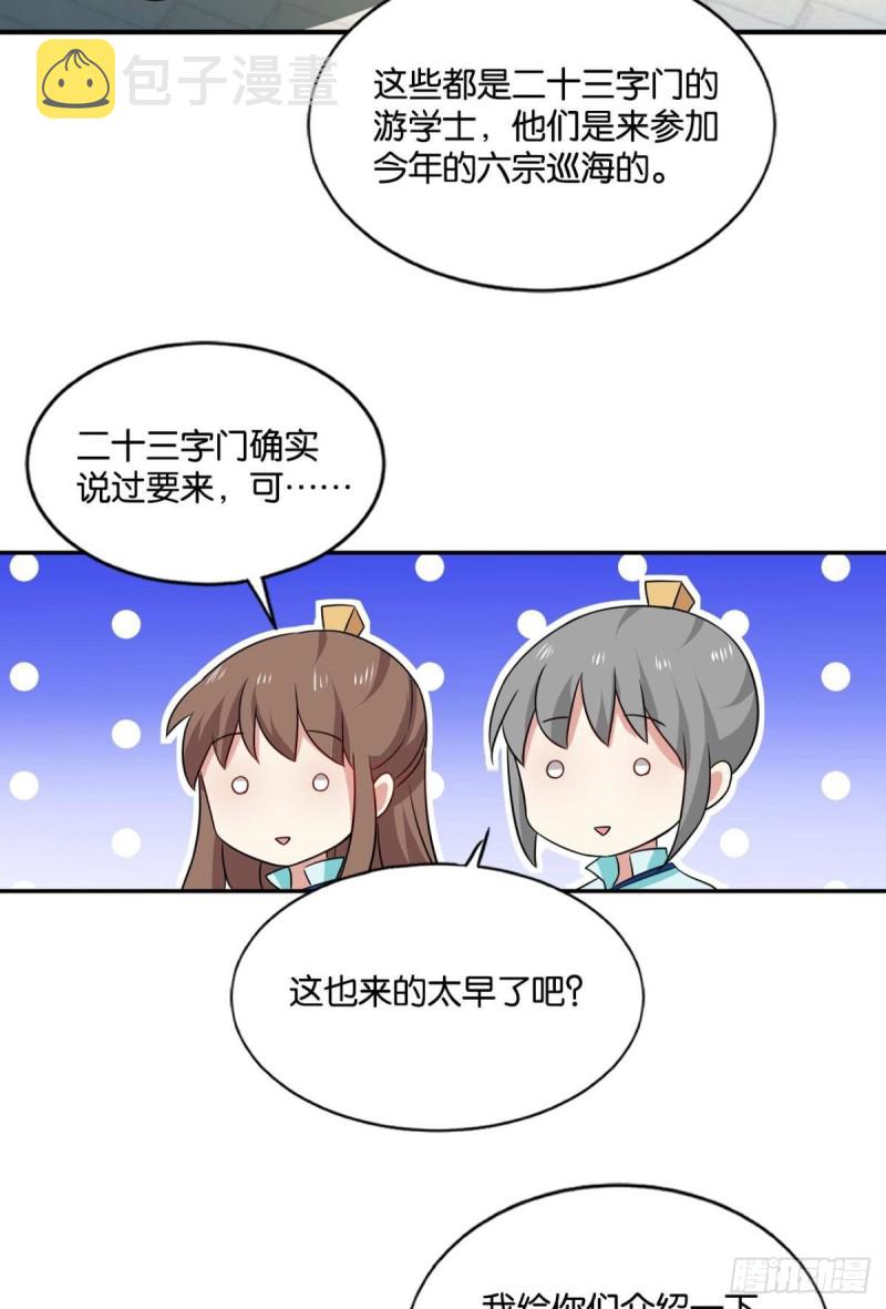 潜入就要堂堂正正20
