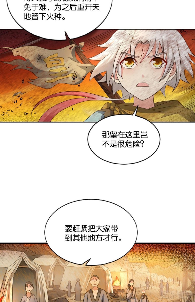 仙逆8