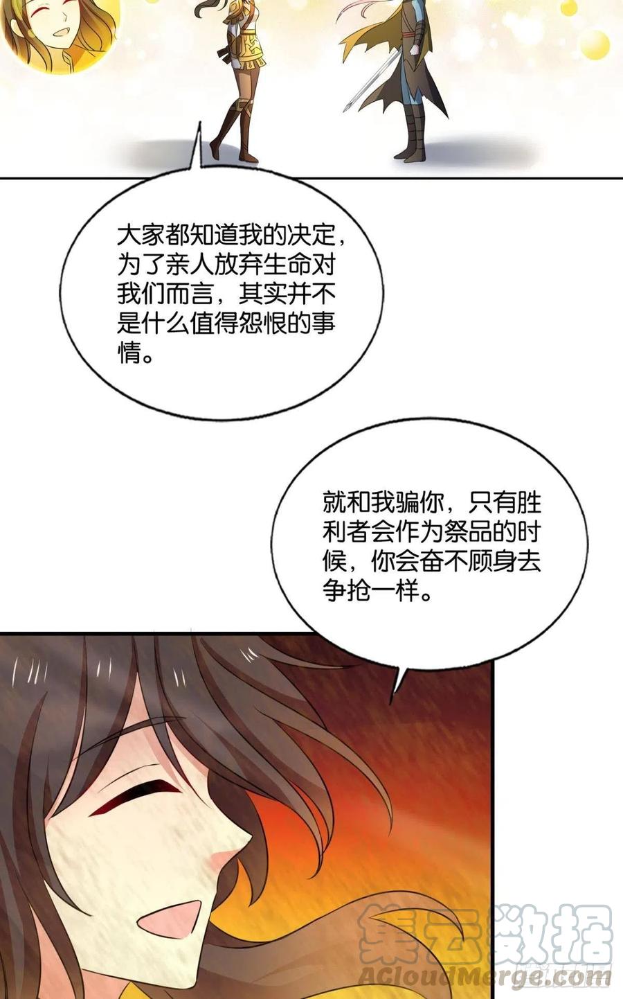 斩断轮回的剑33