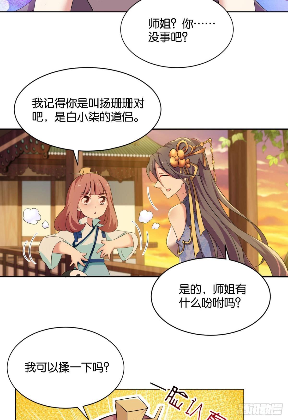 发现船新的玩法41