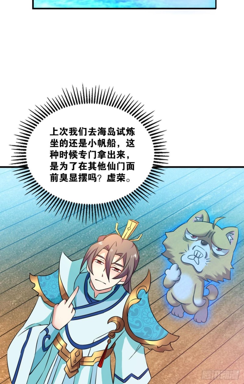 仙舟入海去如梭25