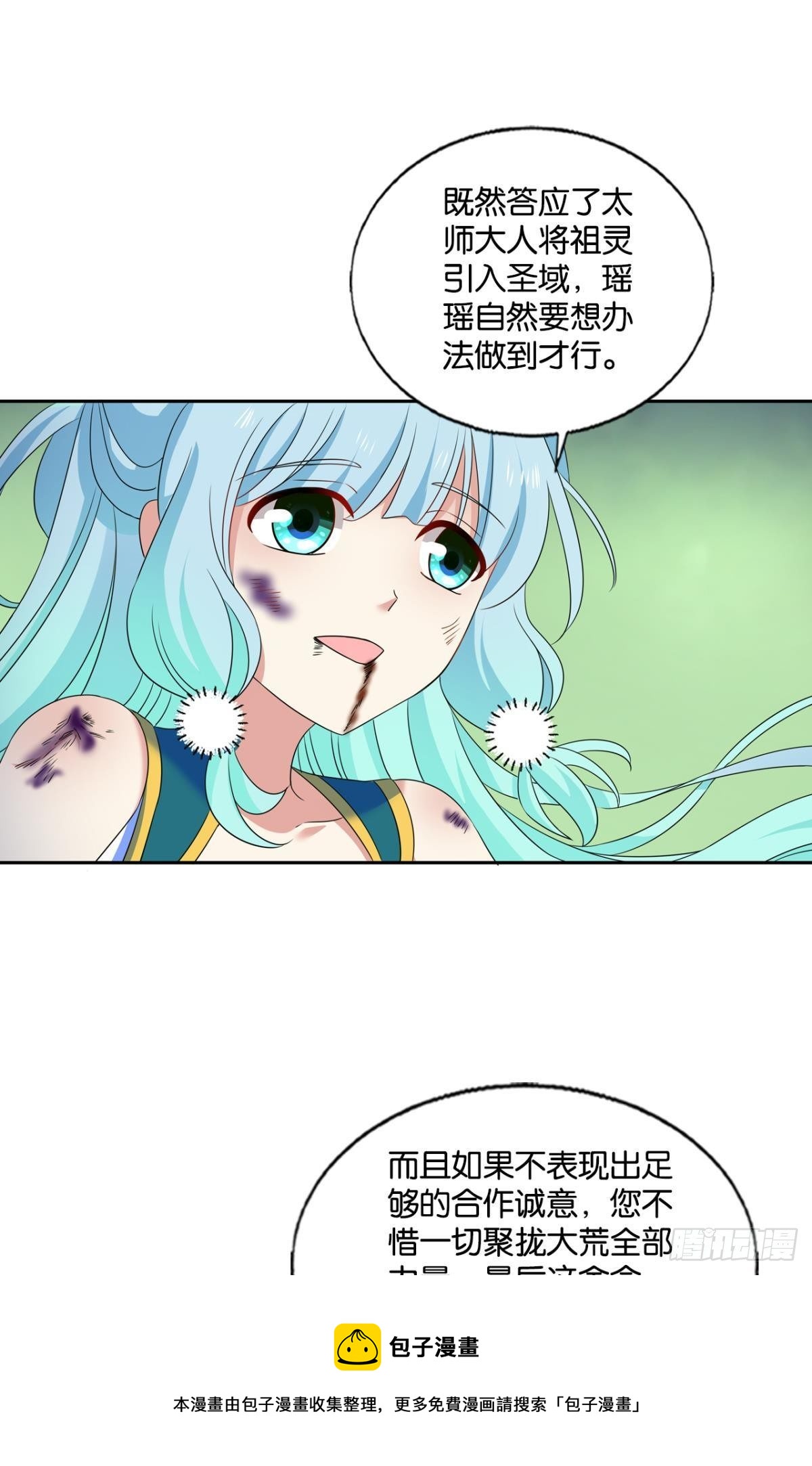 长风挂席势难回8