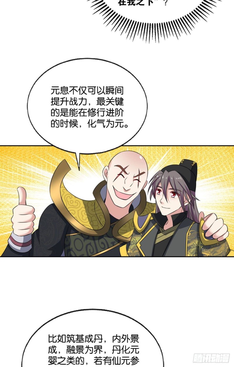 元息41