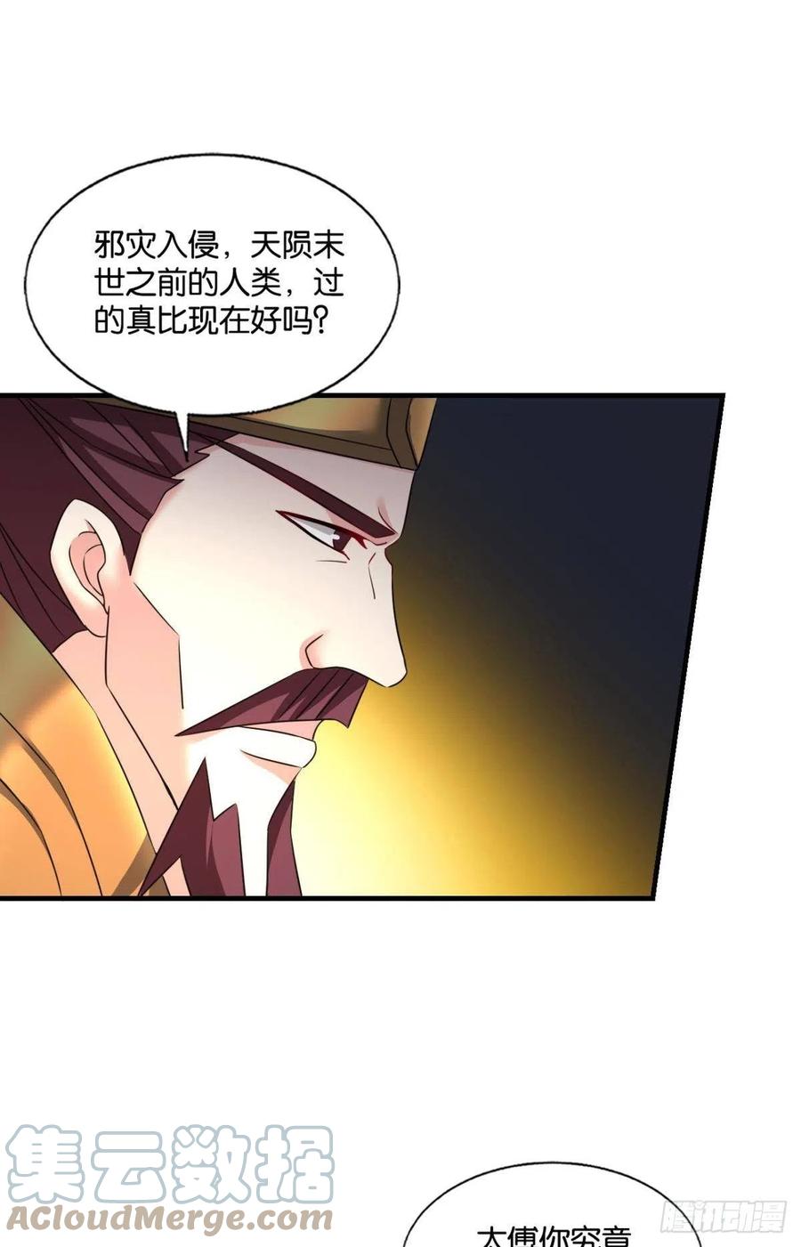 斩向那与我无关的盛世15