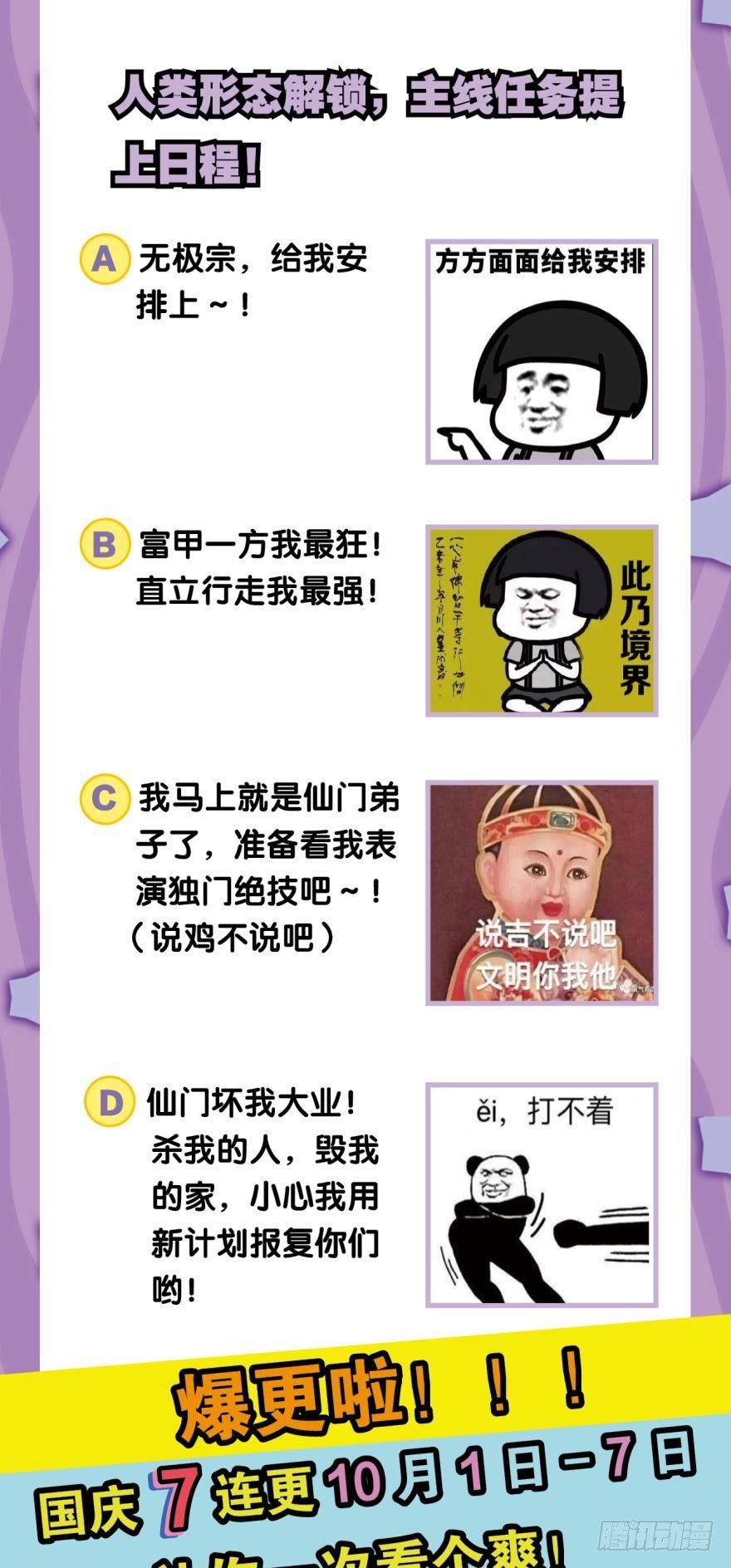 翻云覆雨，恶魔出笼53