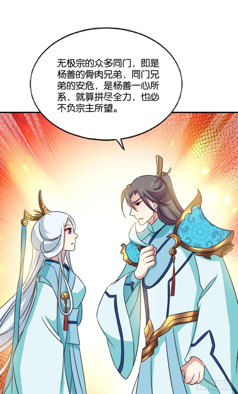 六宗巡海22