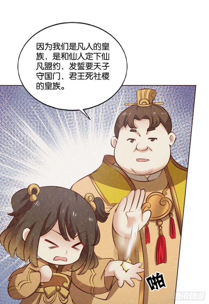 只有我不在的皇宫8