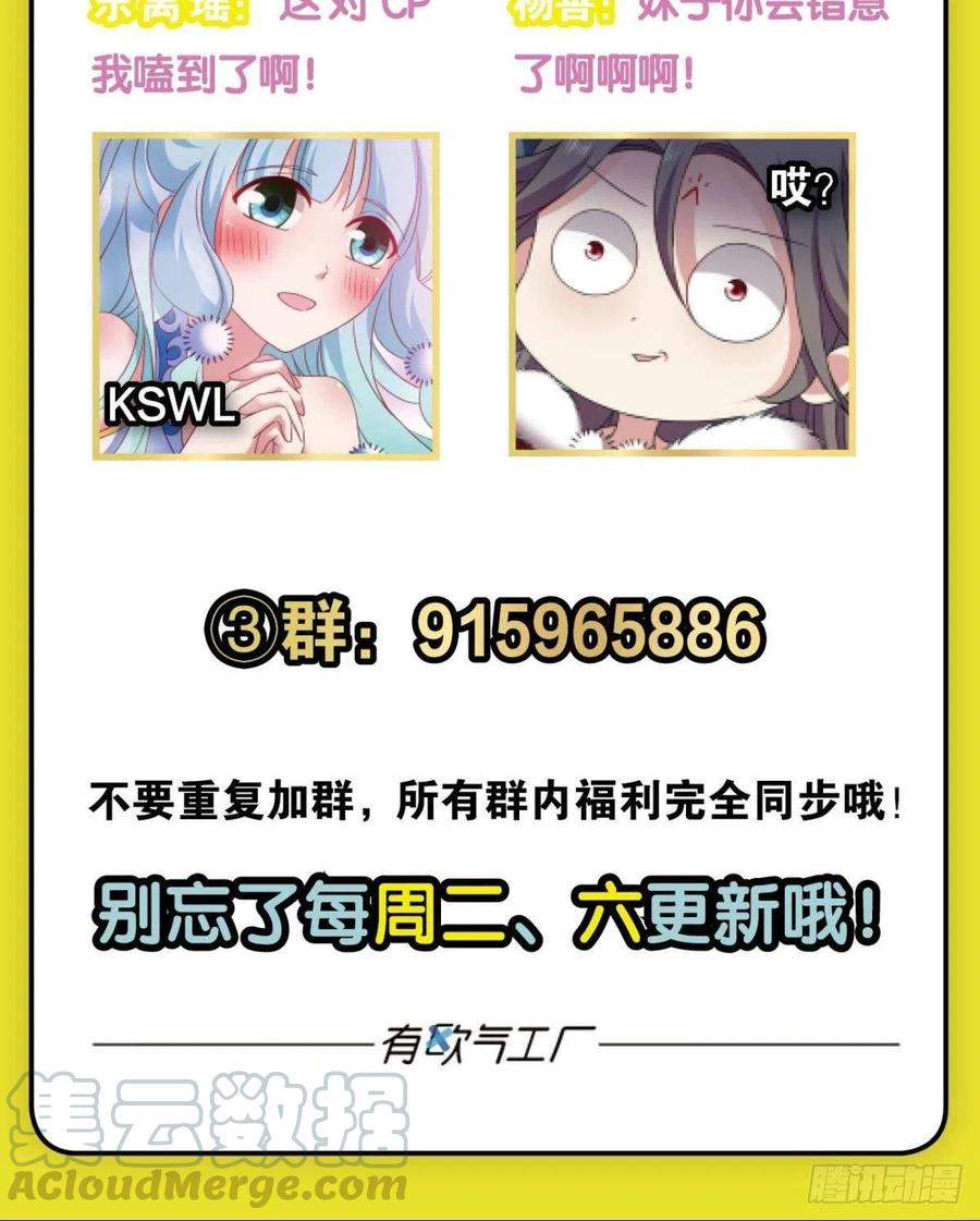 两情相悦和亲路61
