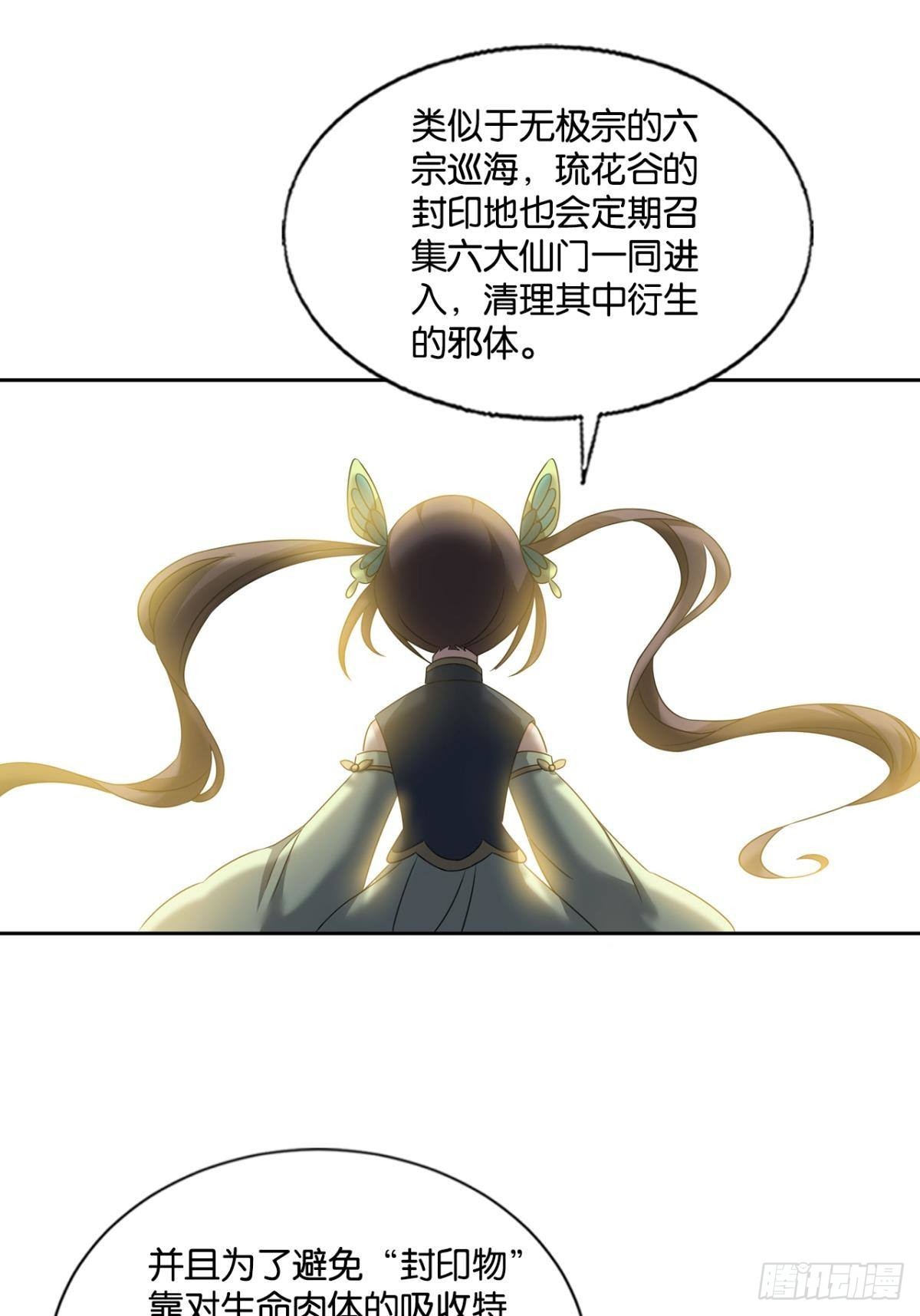 灵域迷航42
