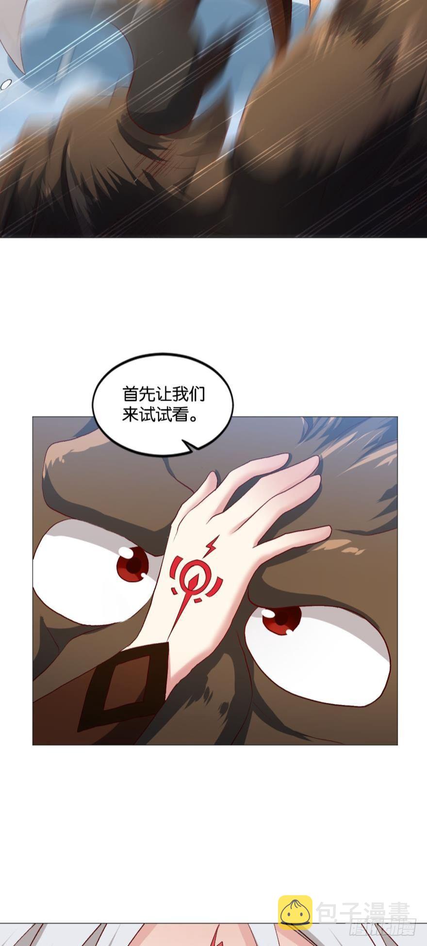 成仙不走凡尘路36