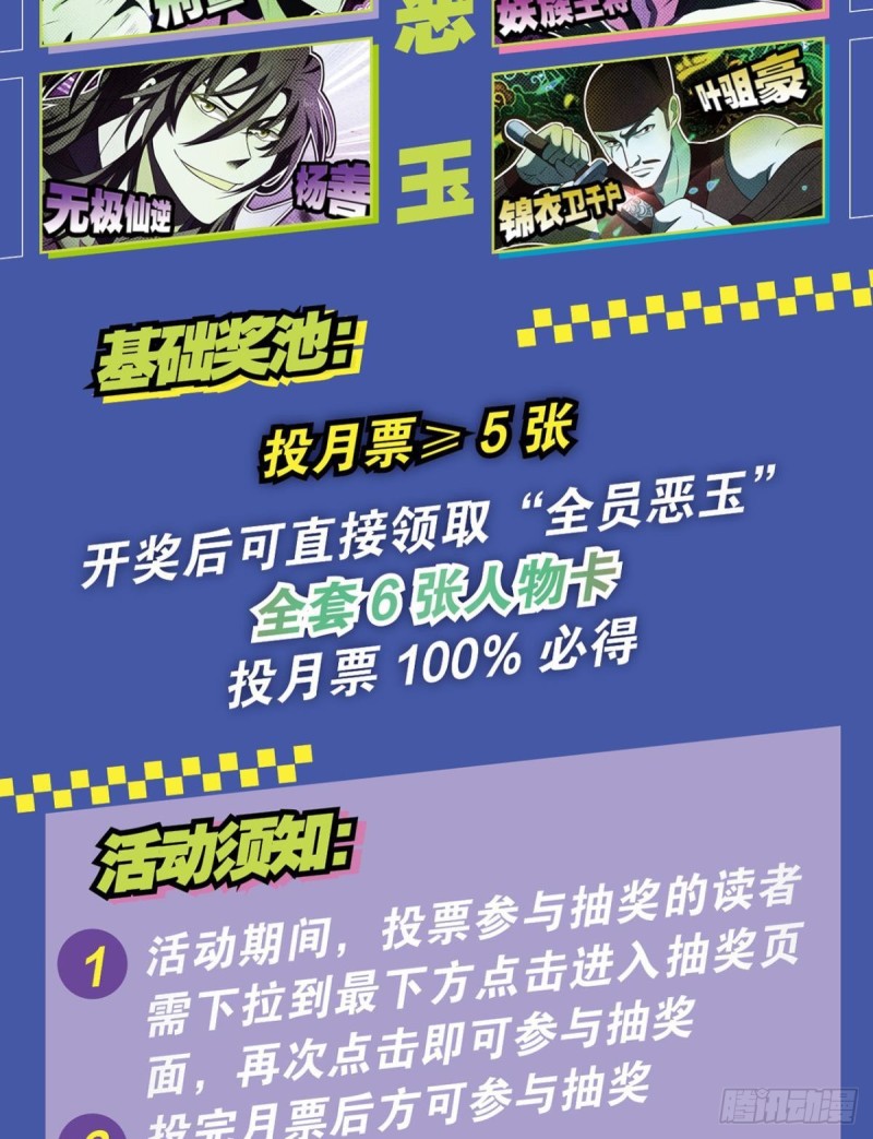 告诉你什麽叫公平！57