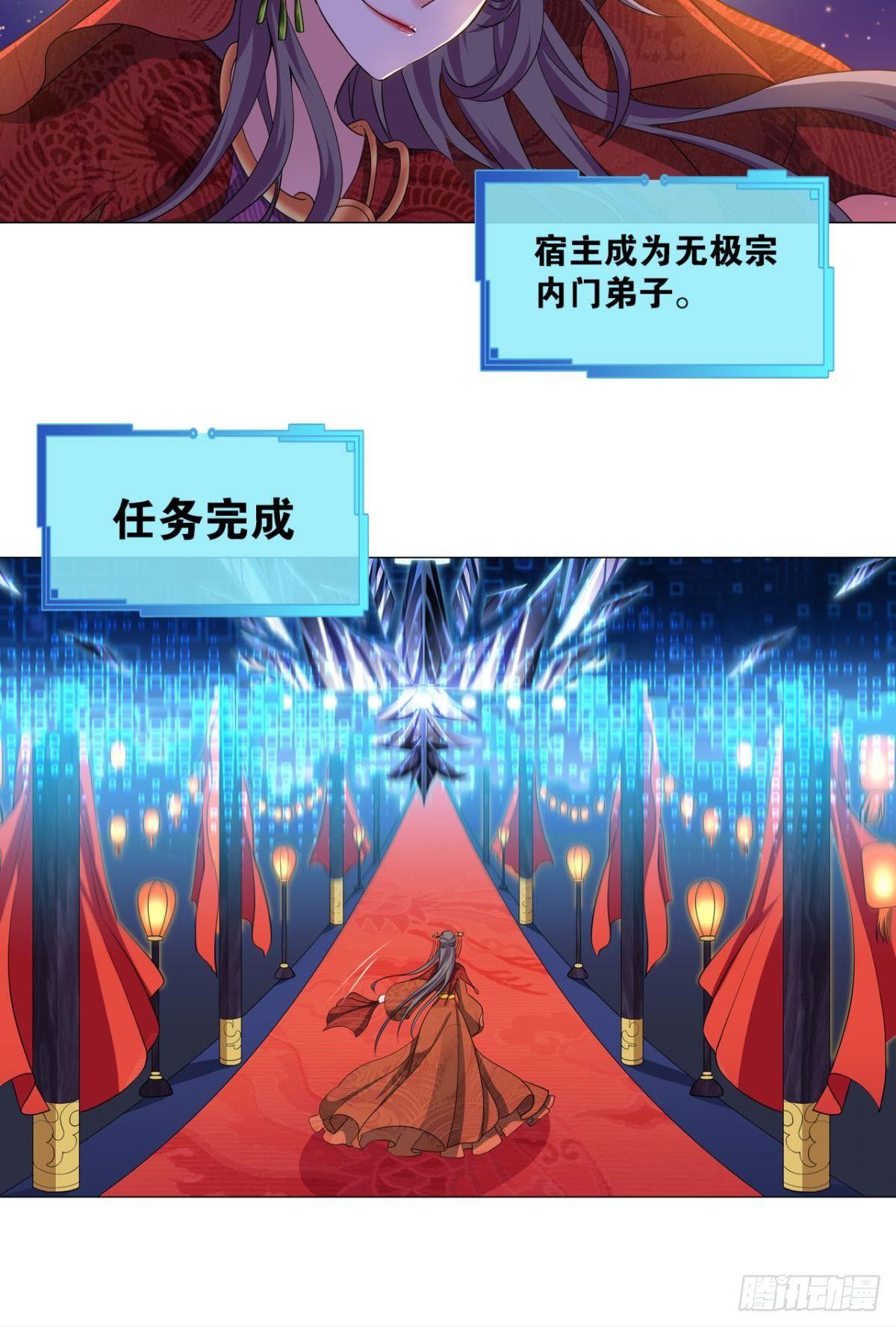夭桃穠李入仙门8