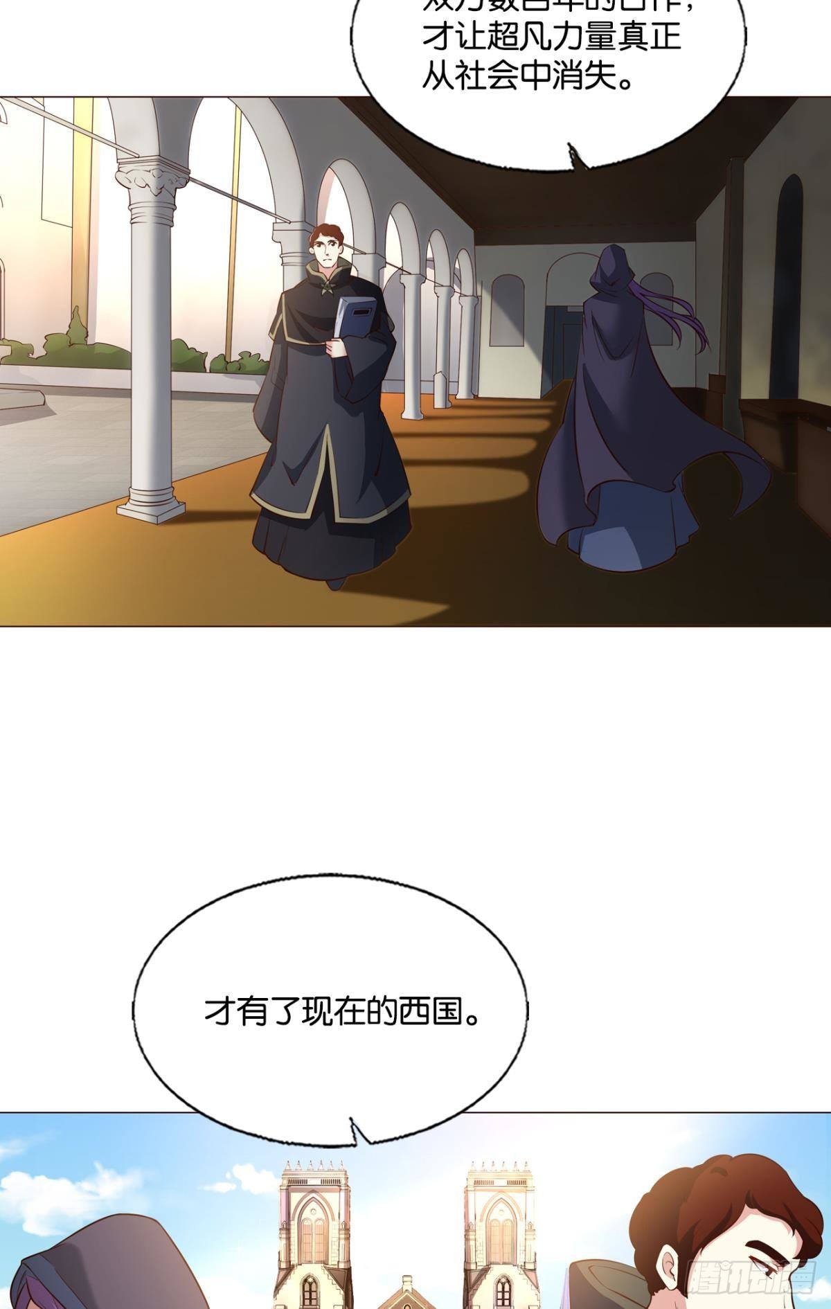 圣山的秘密26