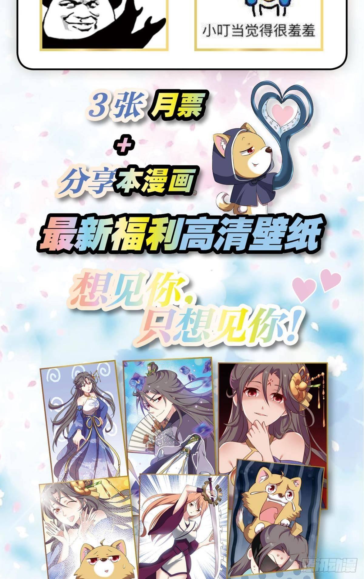 蔓蔓大小姐想对我生气62