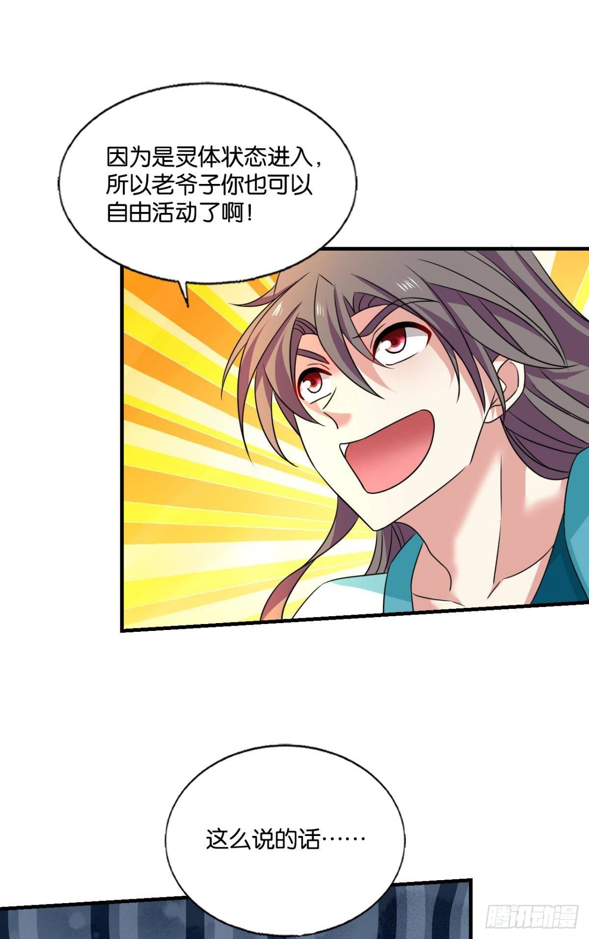 灵域迷航29