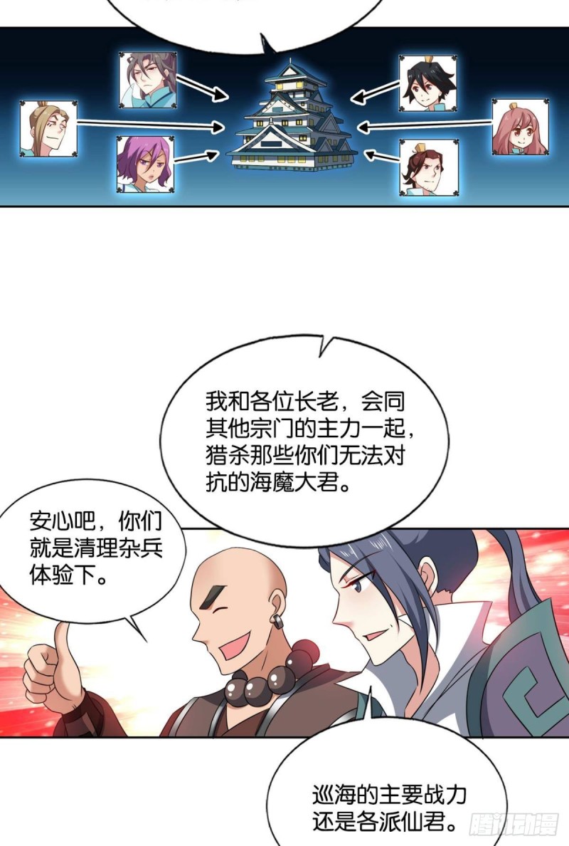 六宗巡海19