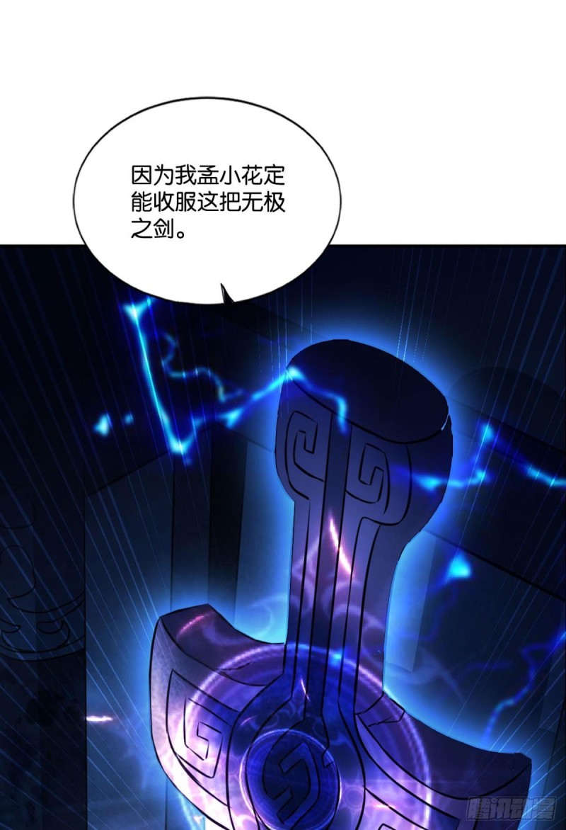 我於三日斩飞花9