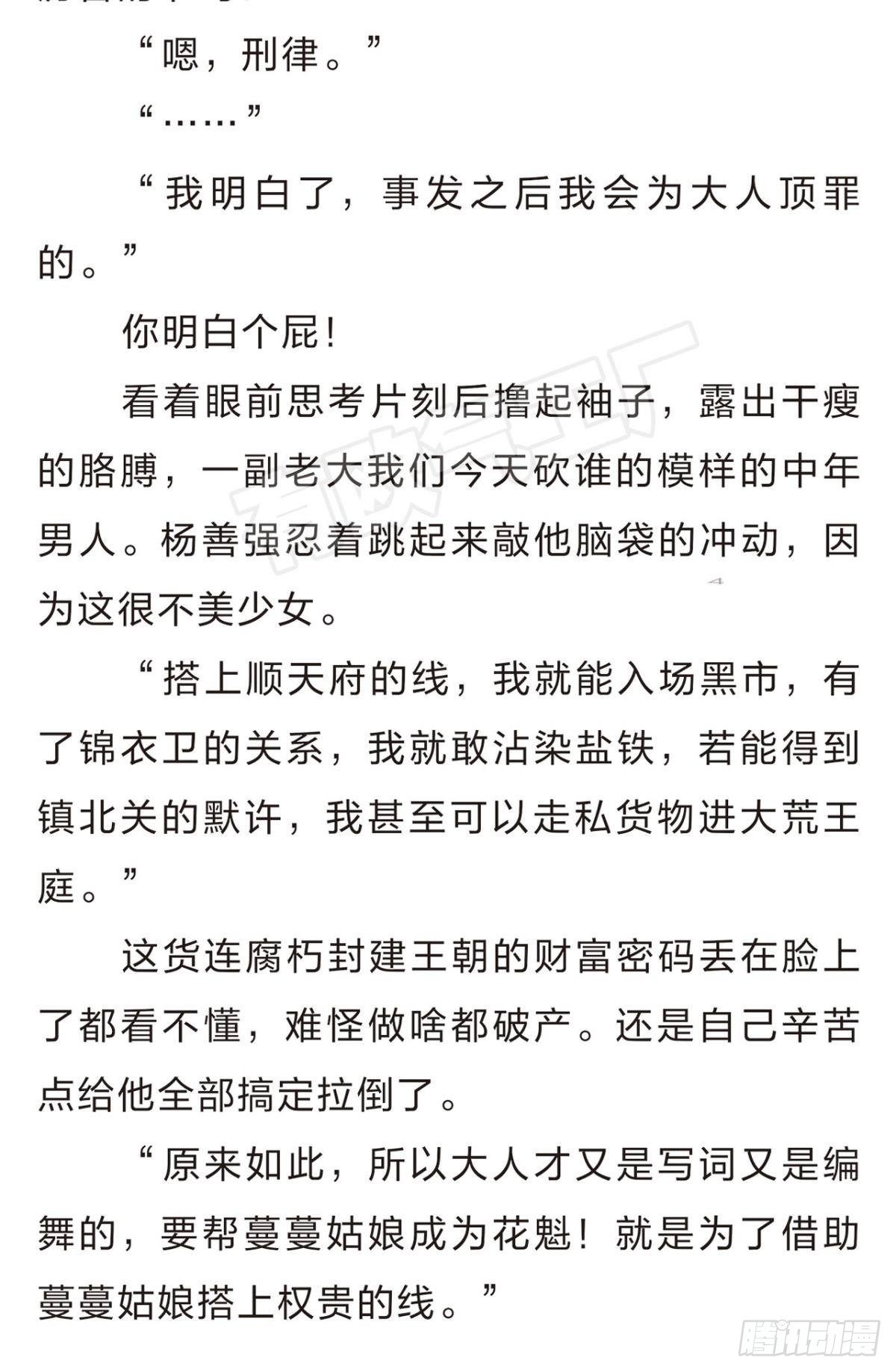 番外三9