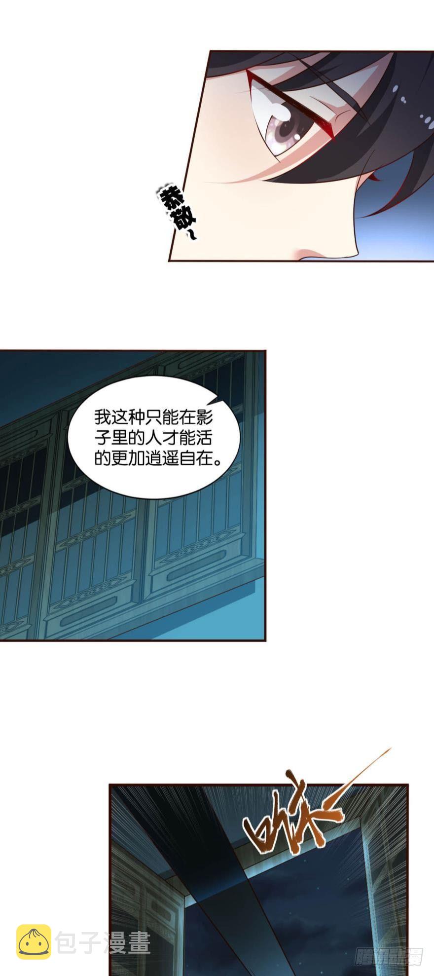 夜访献计，哎……人呢？9