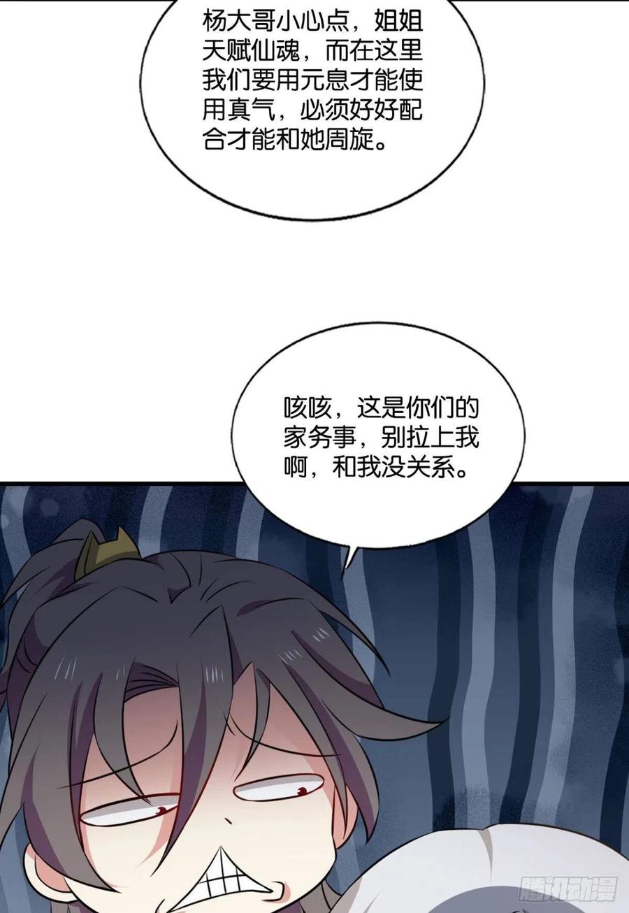 斩断轮回的剑38