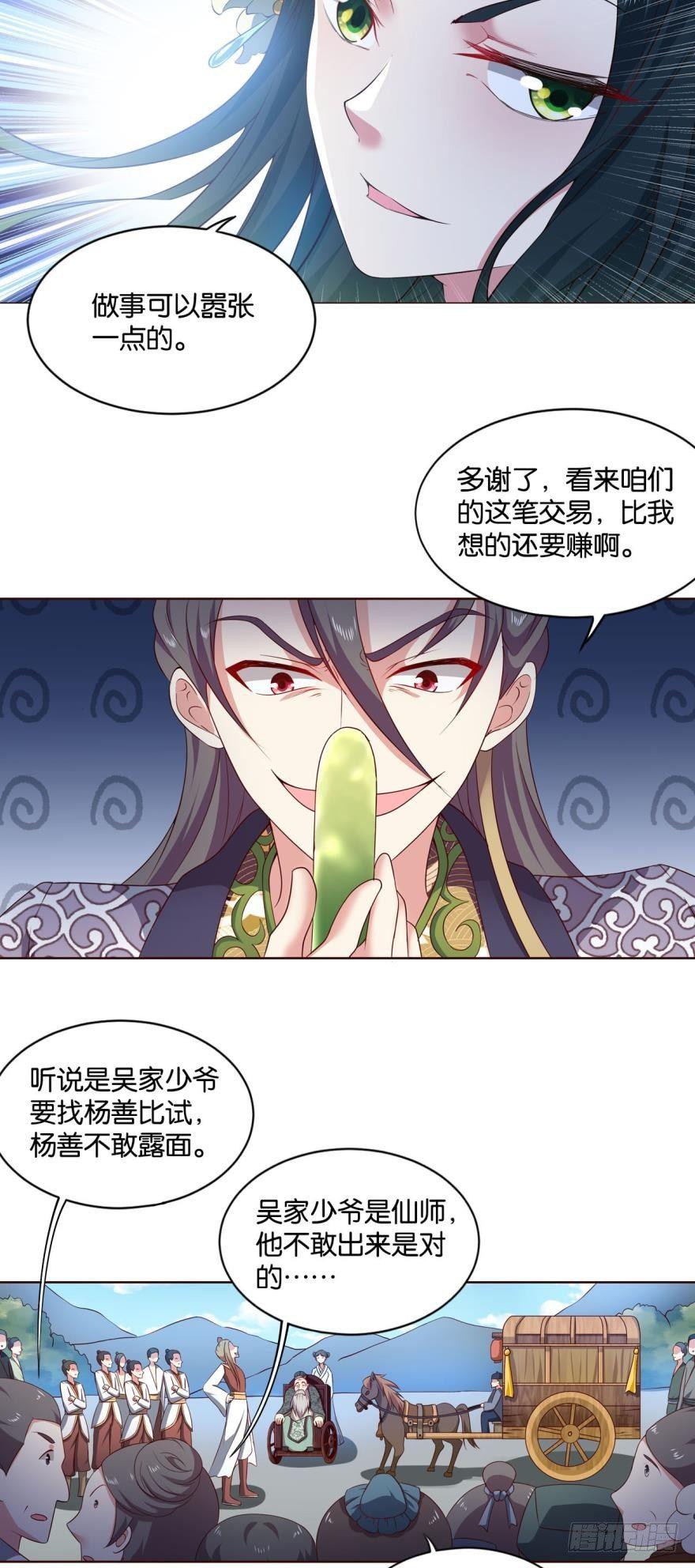 背後有人，嚣张一点19