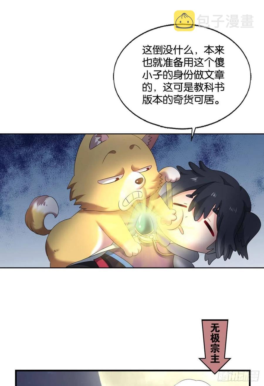 我帮你开个挂25