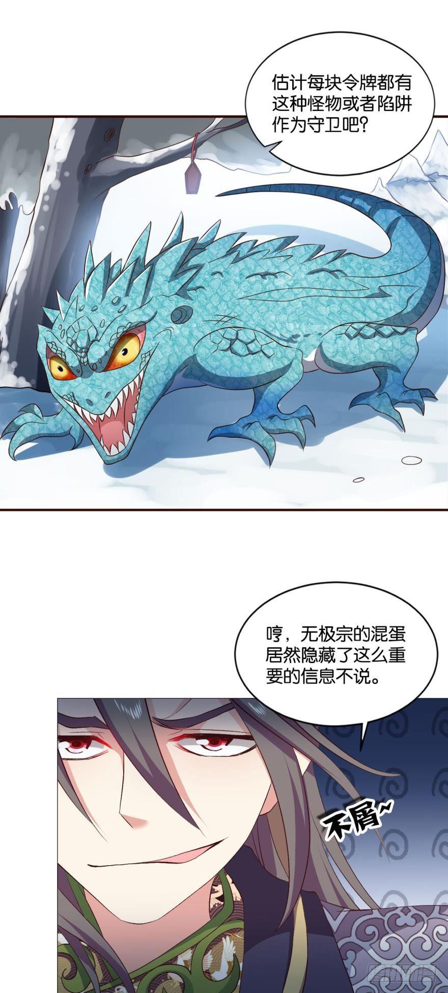 成仙不走凡尘路24
