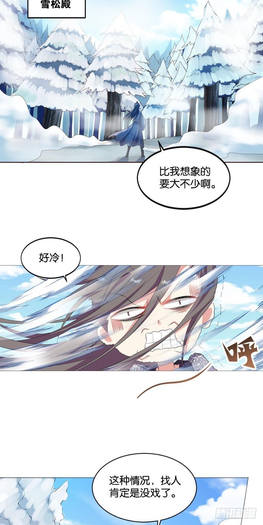 成仙不走凡尘路14