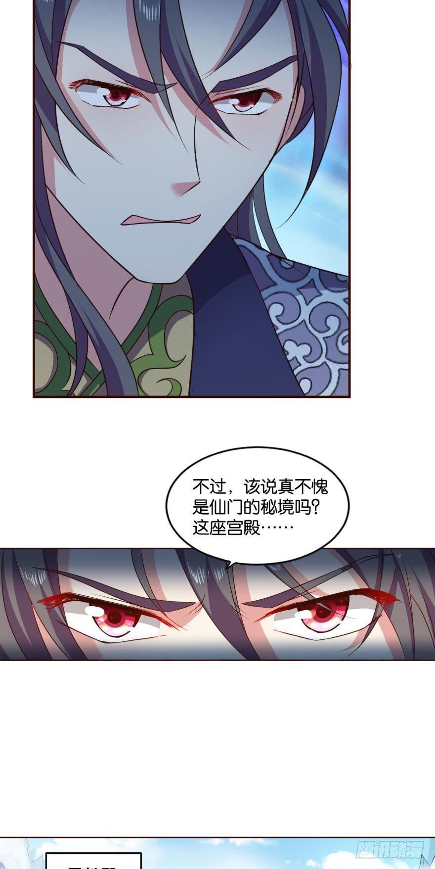 成仙不走凡尘路13