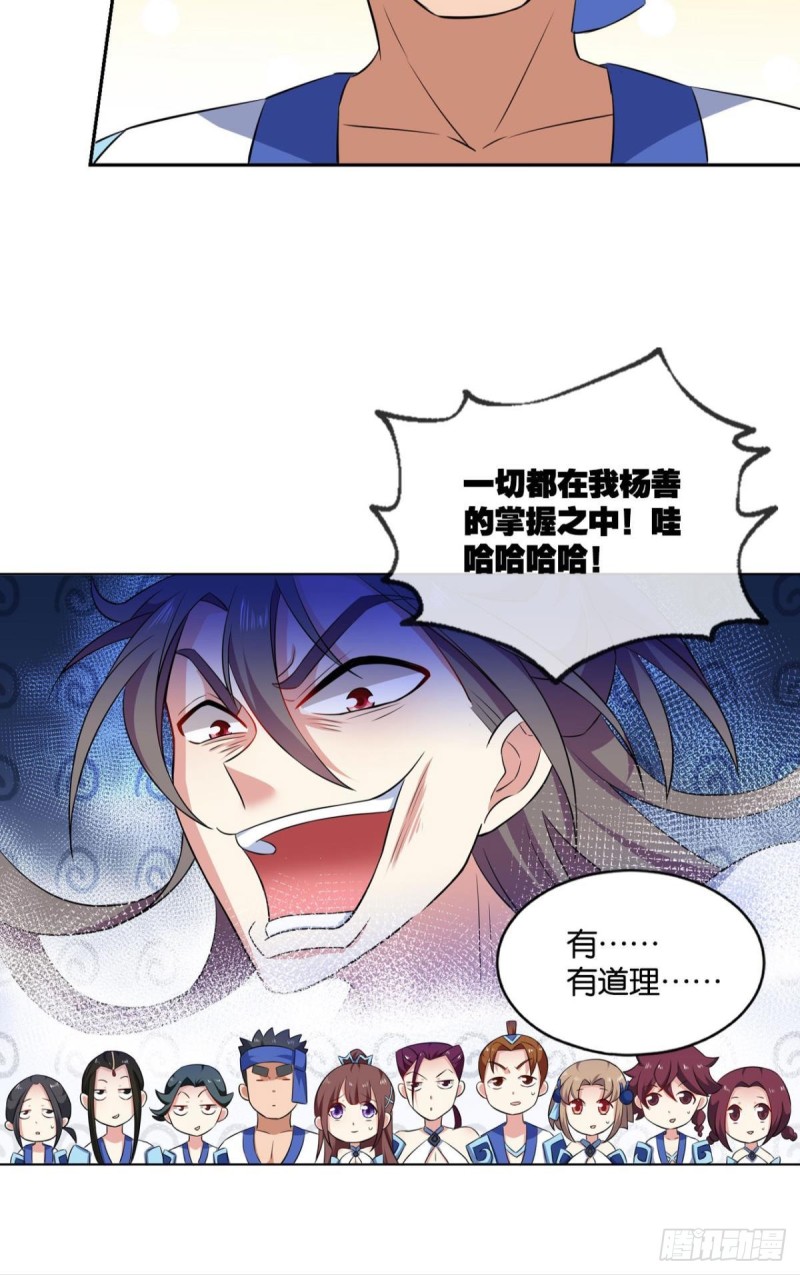 反派boss的自我修养14