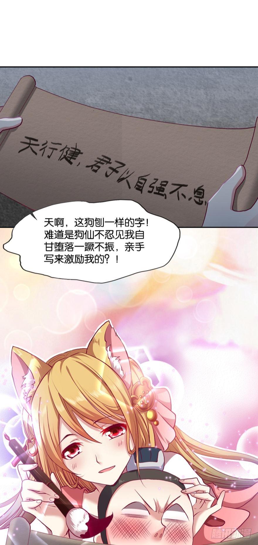 狗仙降世22
