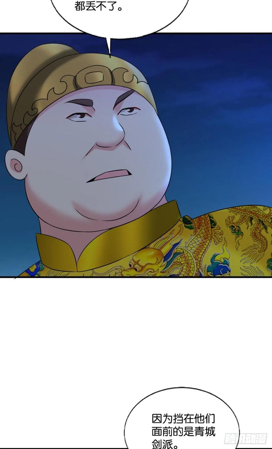 谁佑此夜，天下太平54