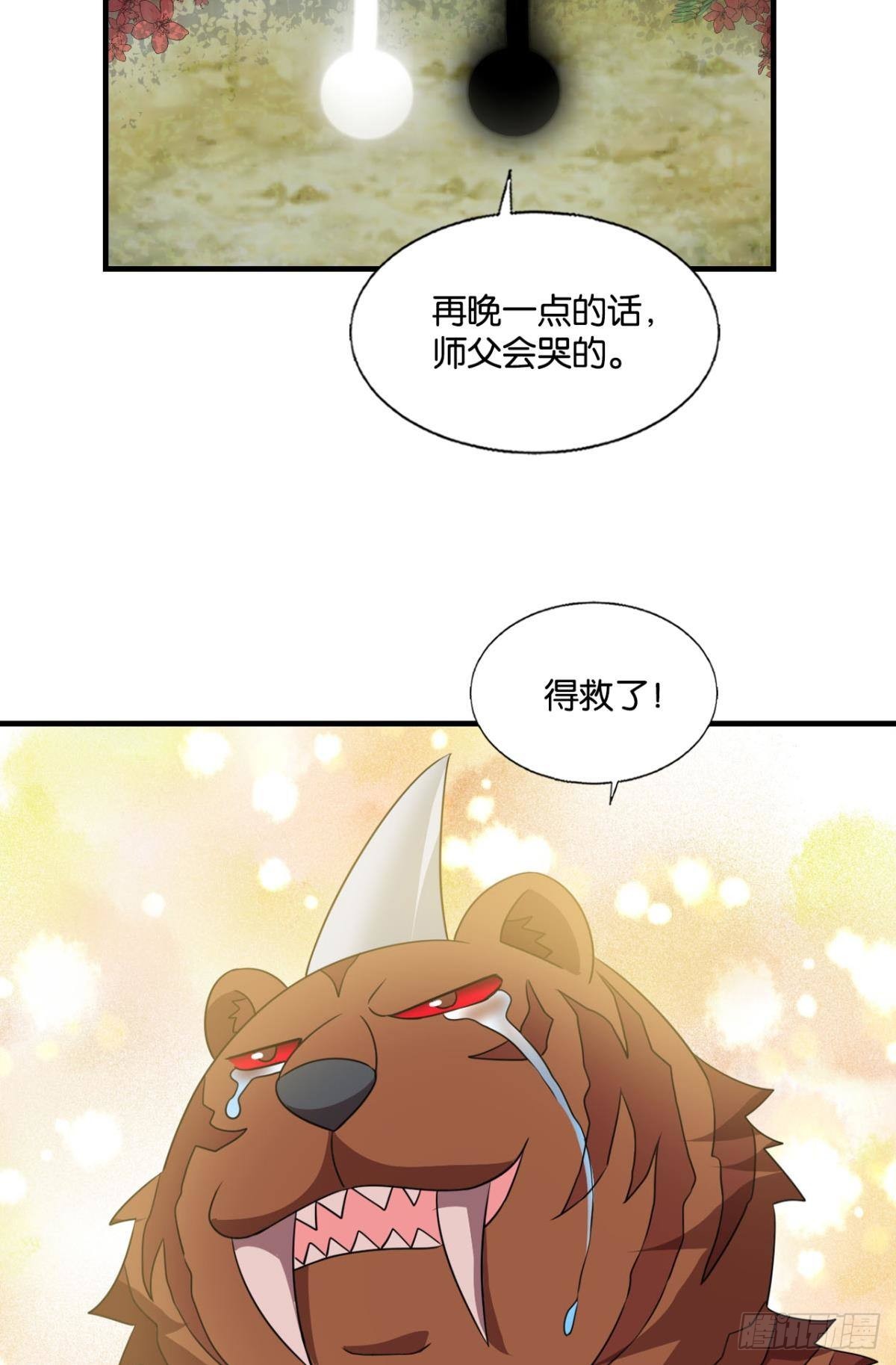 盛怒花海25