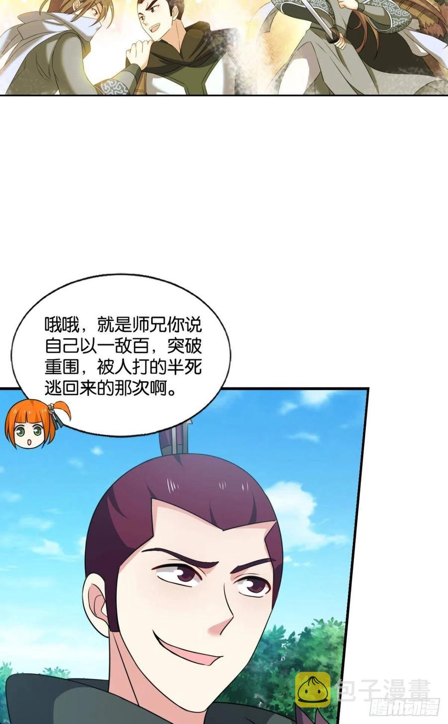 两情相悦和亲路5