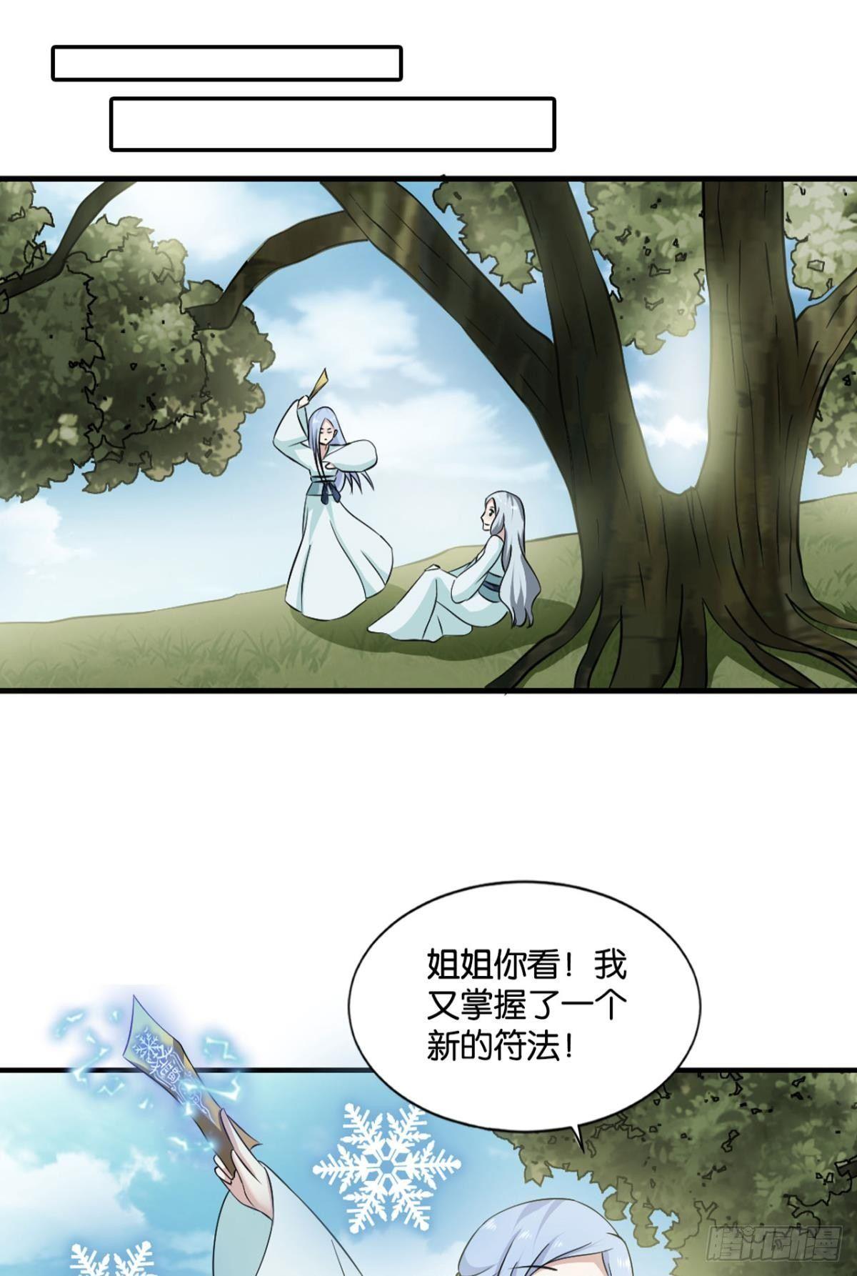 来世？你也配？14