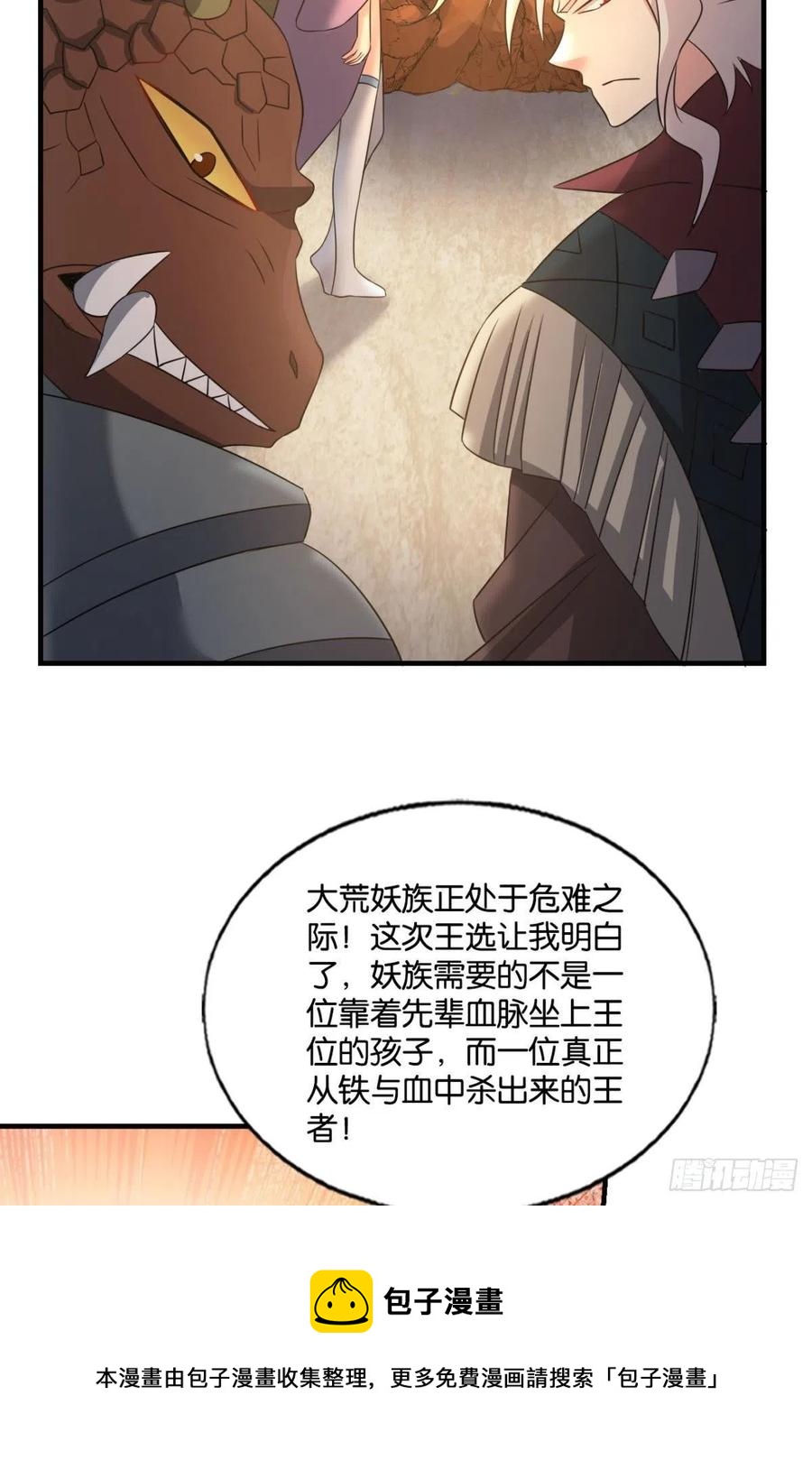 王者之路的开端32