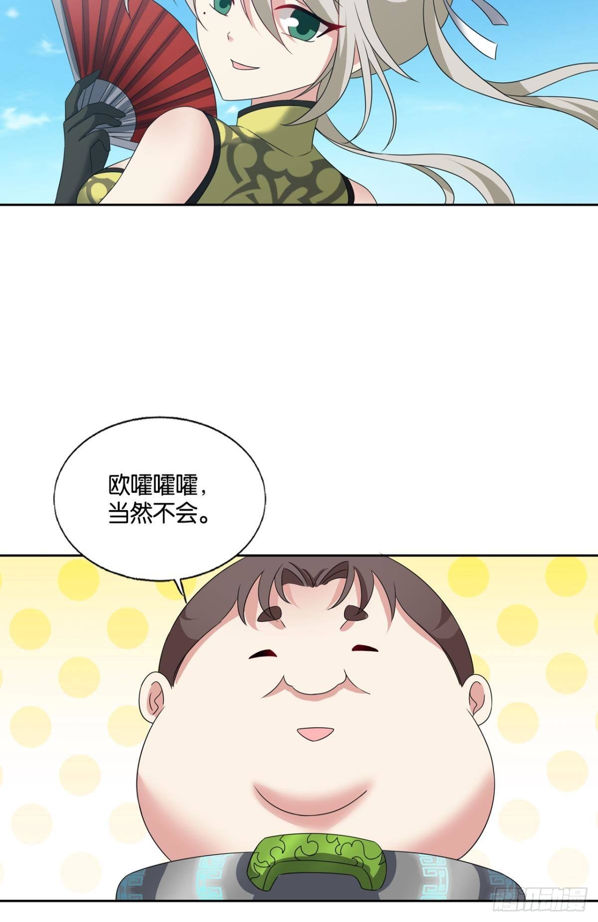 将军？10