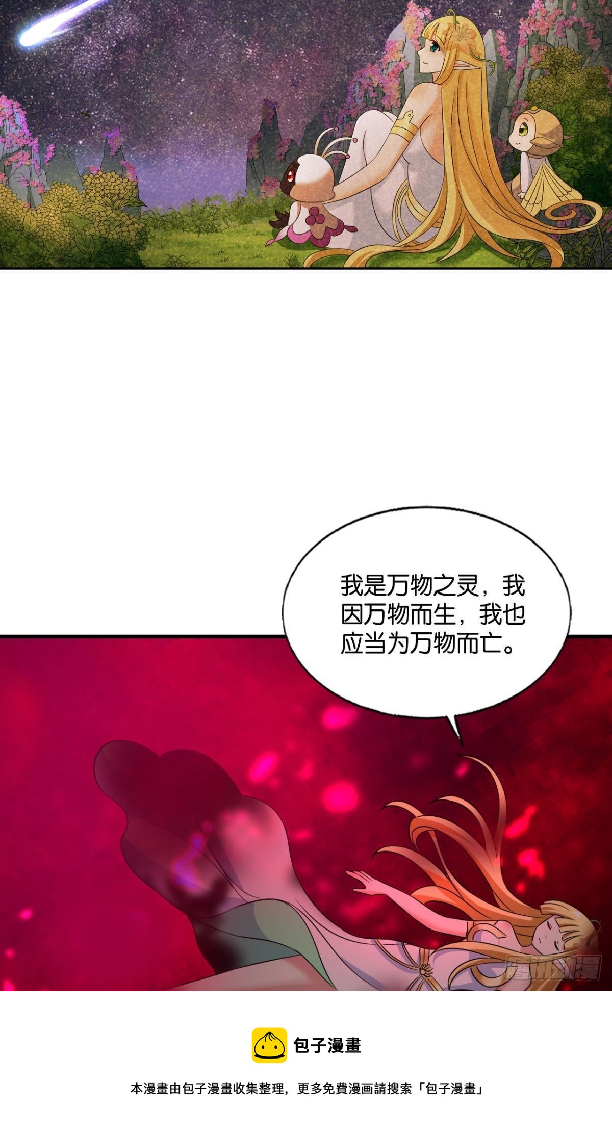 挑剔的美食家10