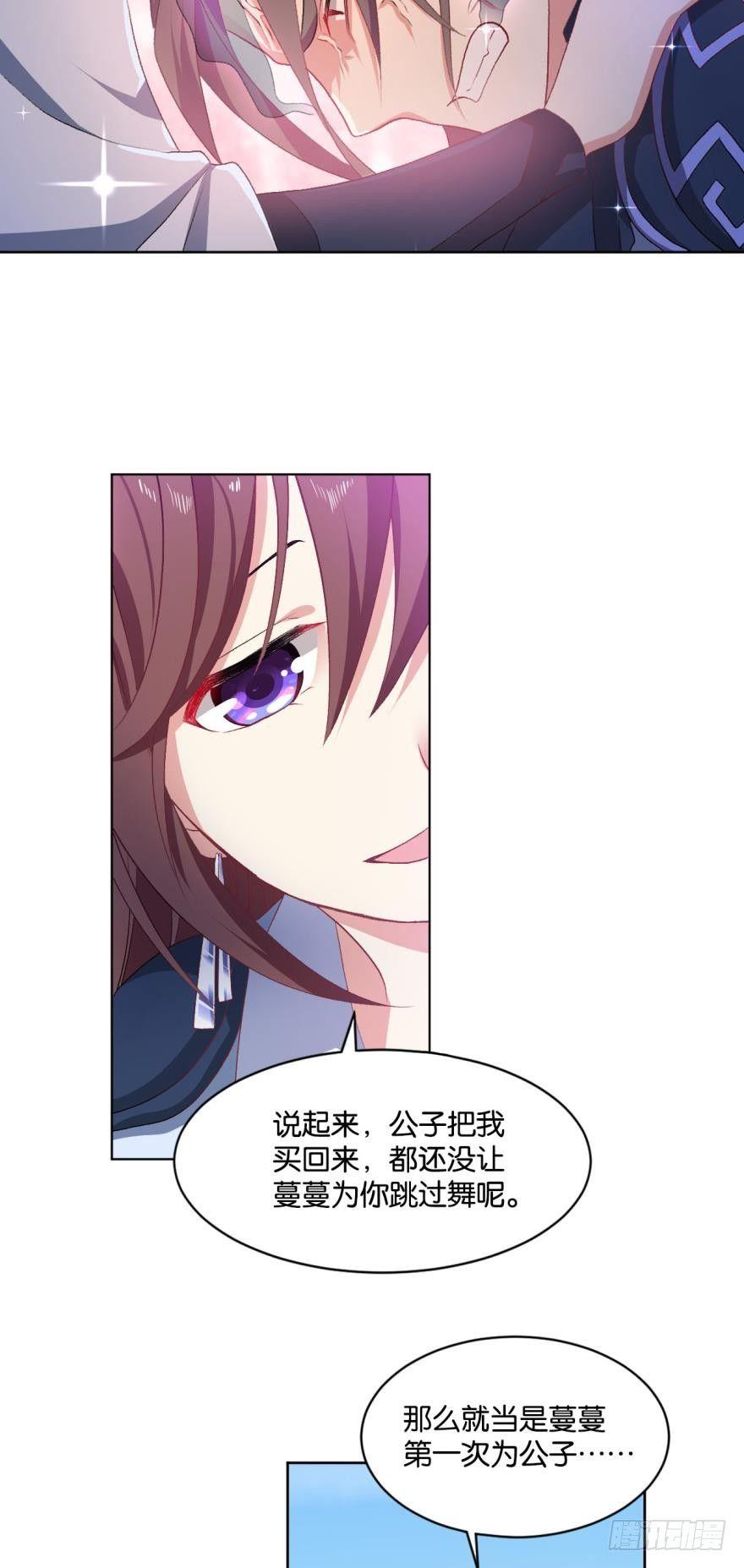 剑爲君舞28