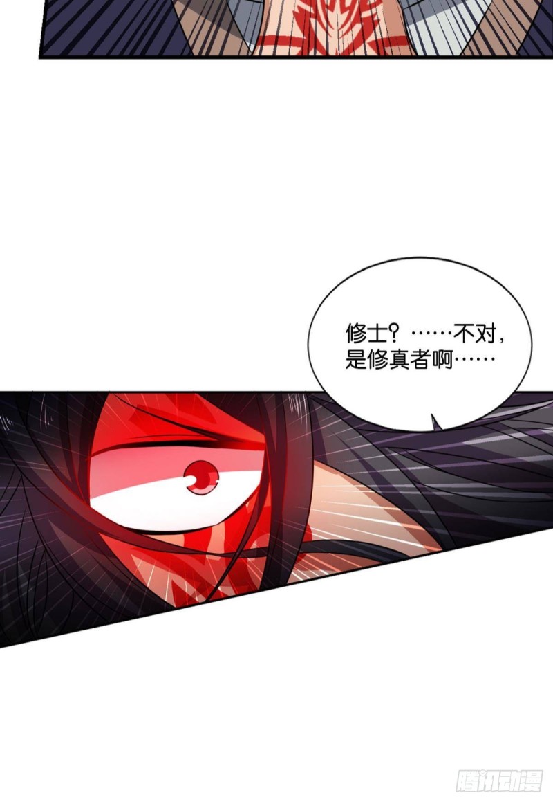 执剑定海，仙魔何妨7