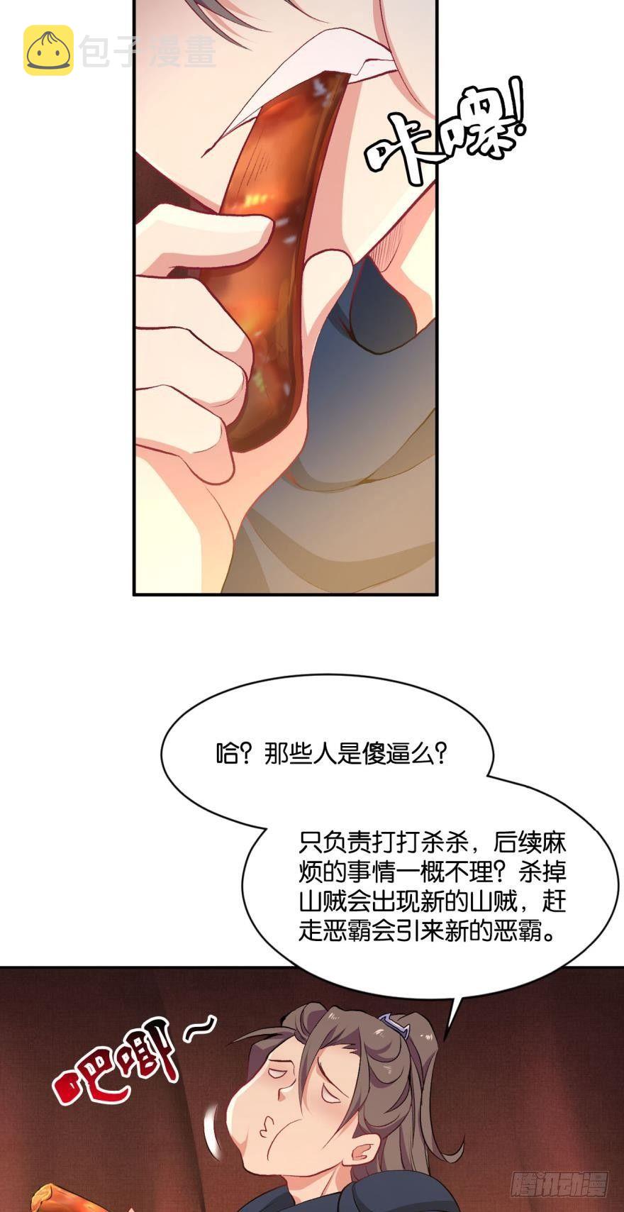 杨善的江湖32