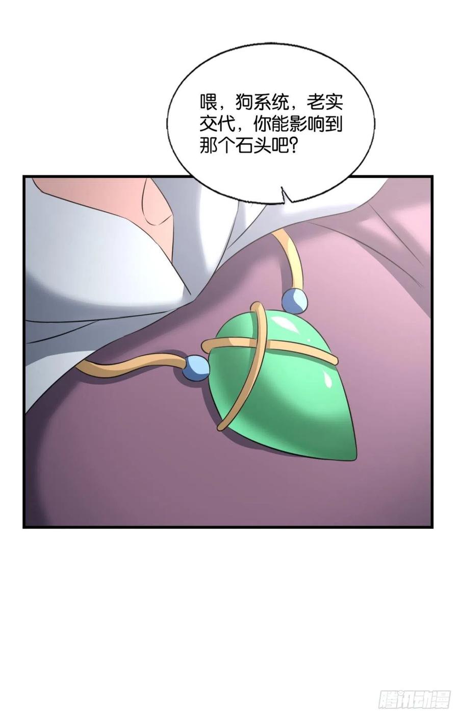 四野八荒唯我独尊50