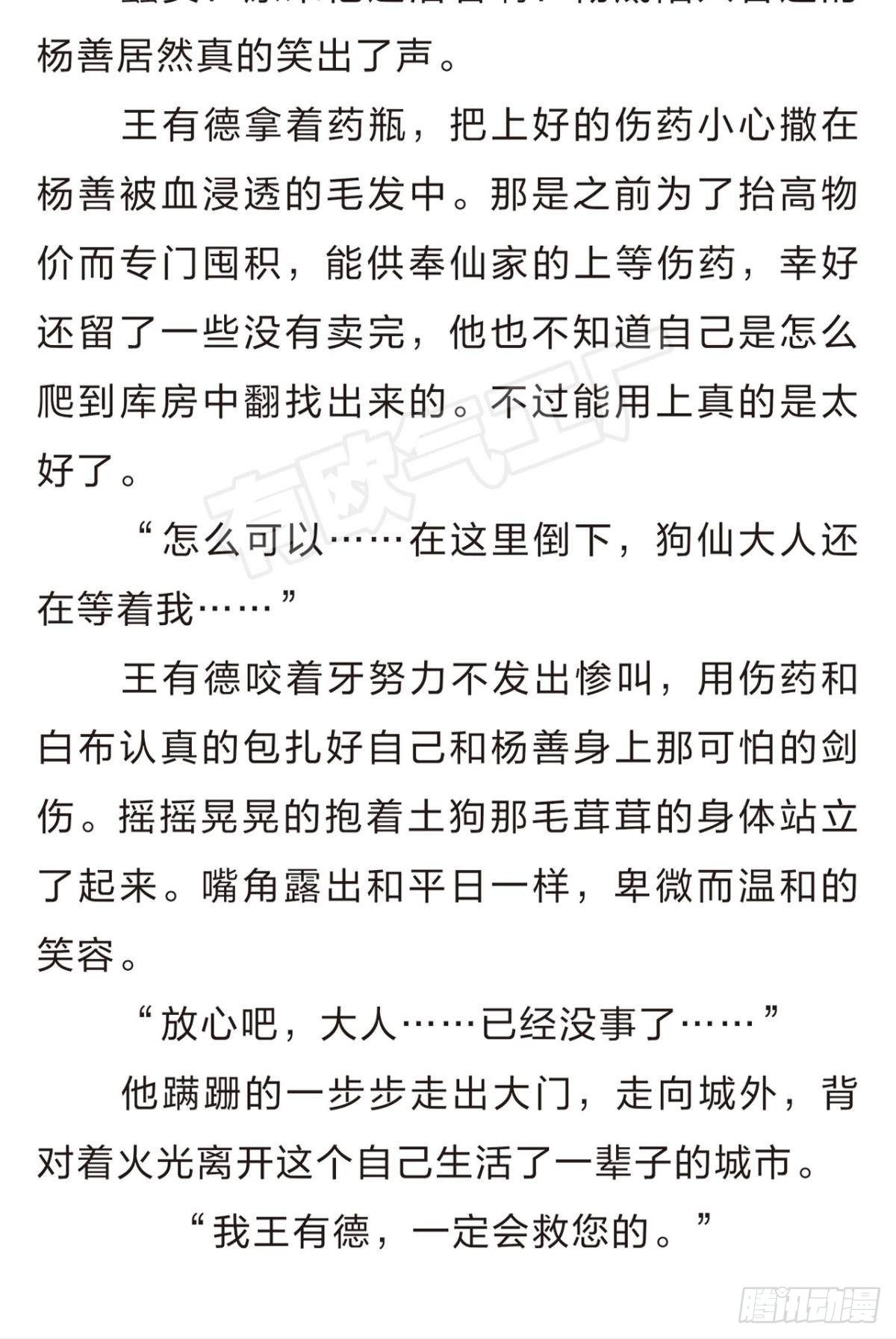 番外一7
