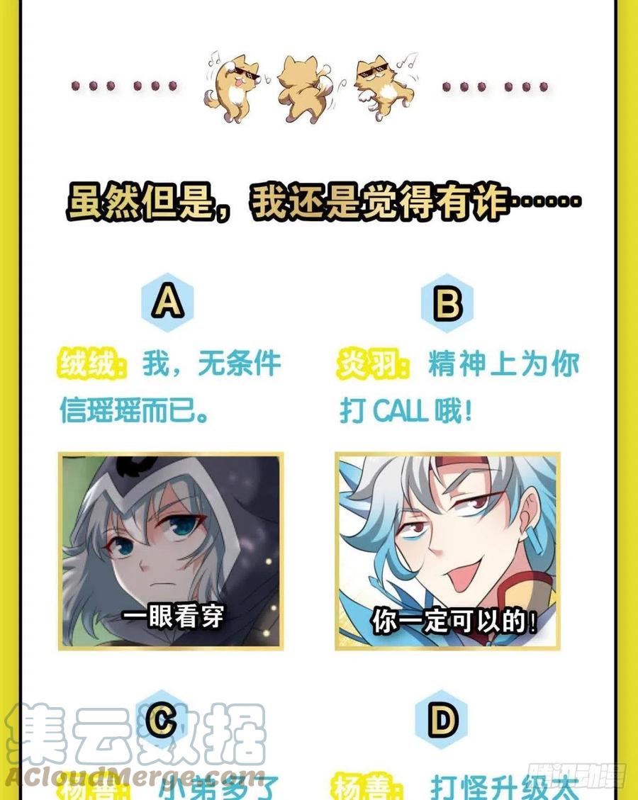 开挂升级的好日子58