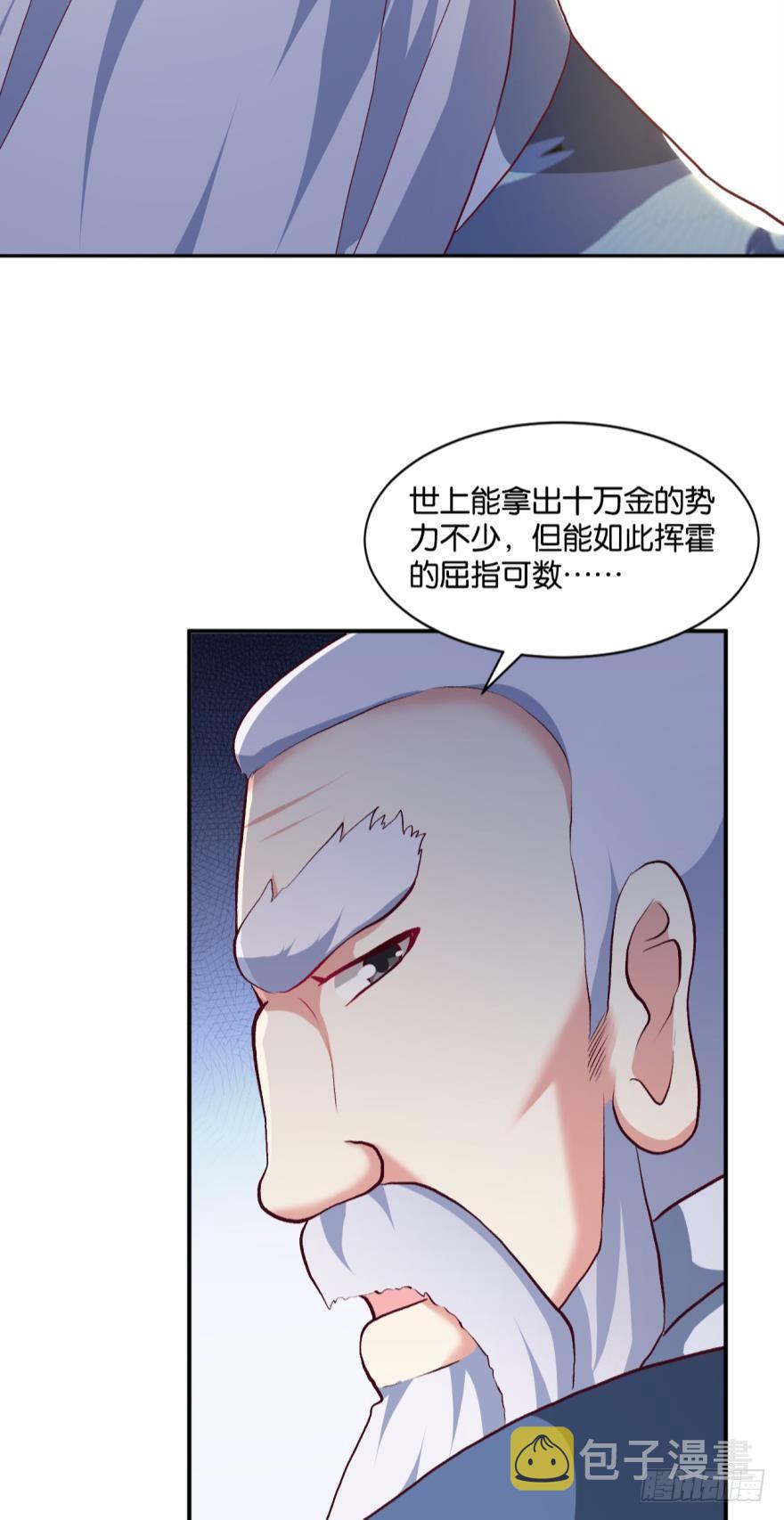 天赋英才26