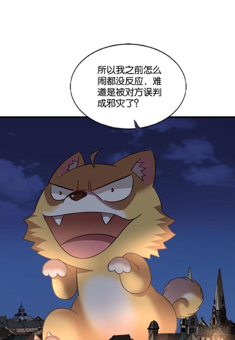 好你个老六！40