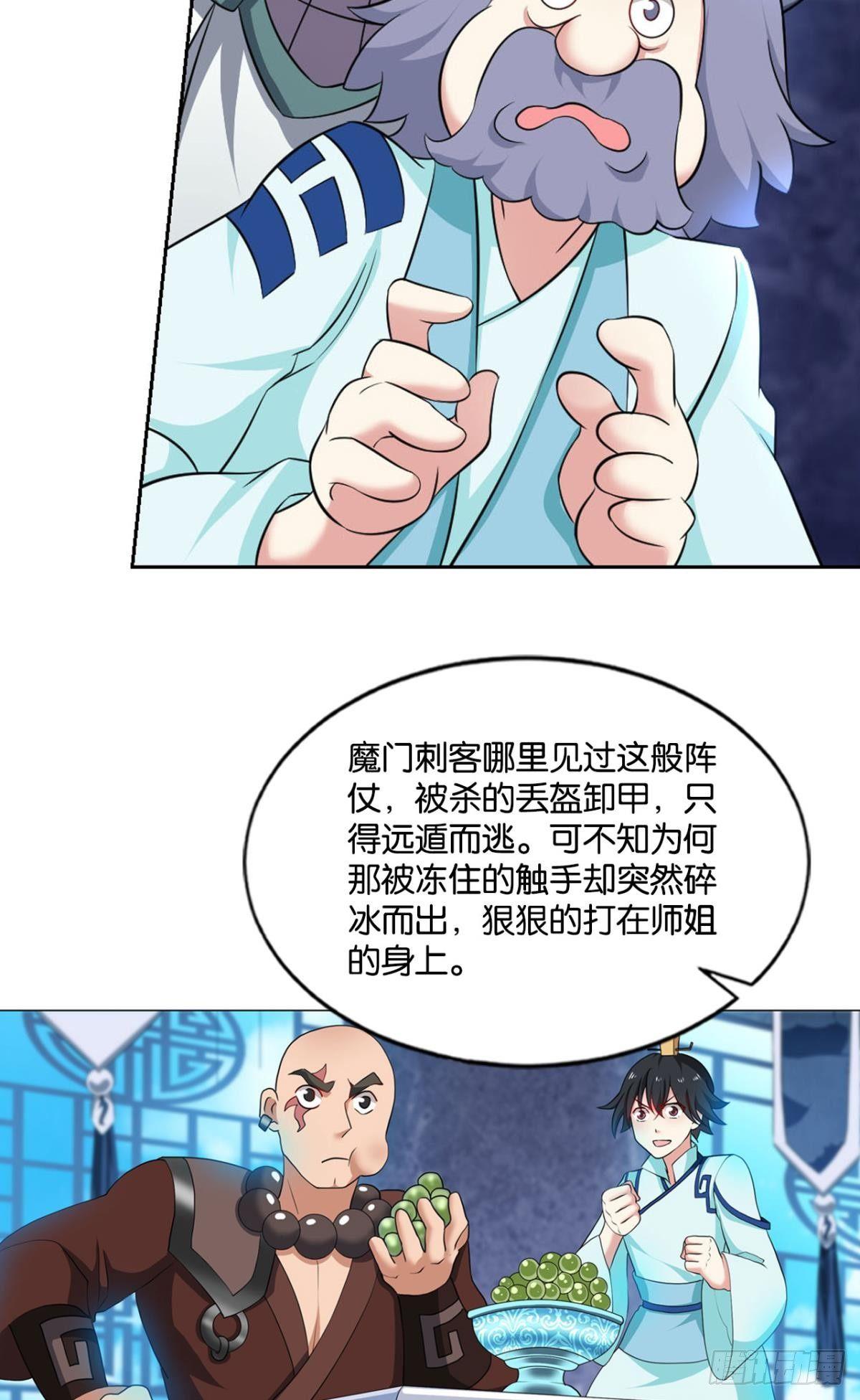 真相只有一个！34
