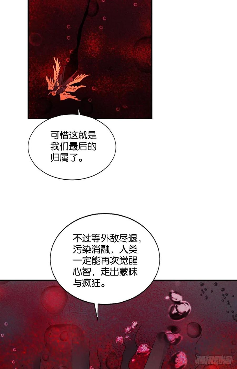 灭烬50